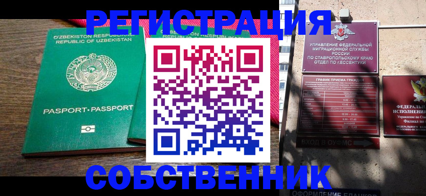 временная регистрация 2025 в Чудово
