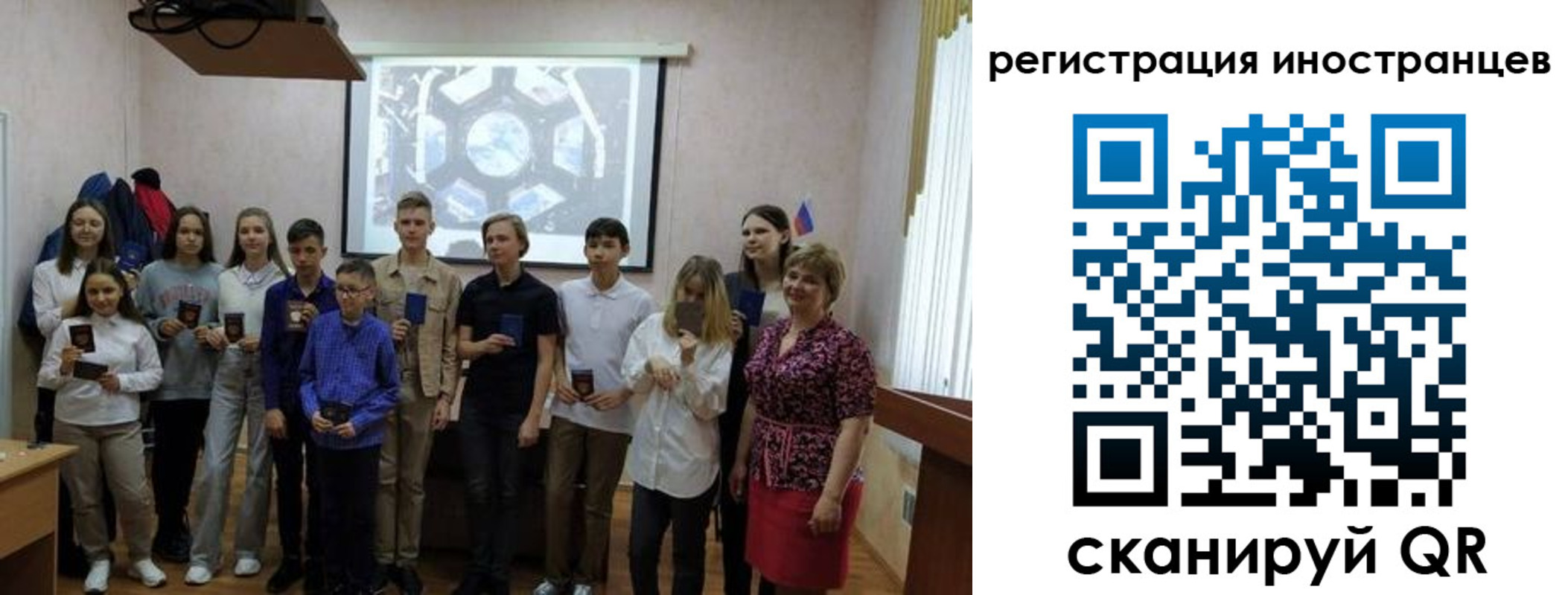 прописка для школы в Чудово