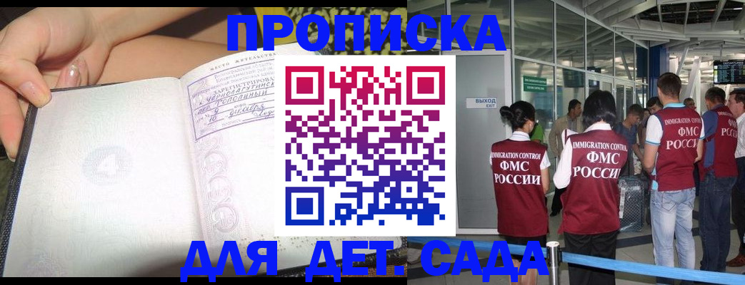 временная регистрация недорого в Чудово