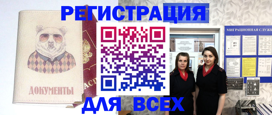 регистрация в Чудово