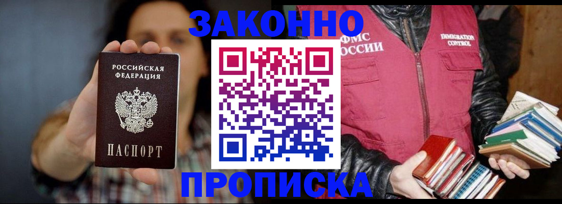 миграционный учет в Чудово