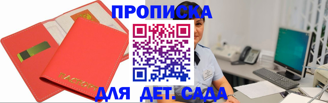 временная регистрация для всех в Чудово