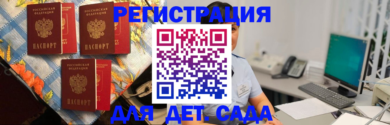 прописка от собственника в Чудово