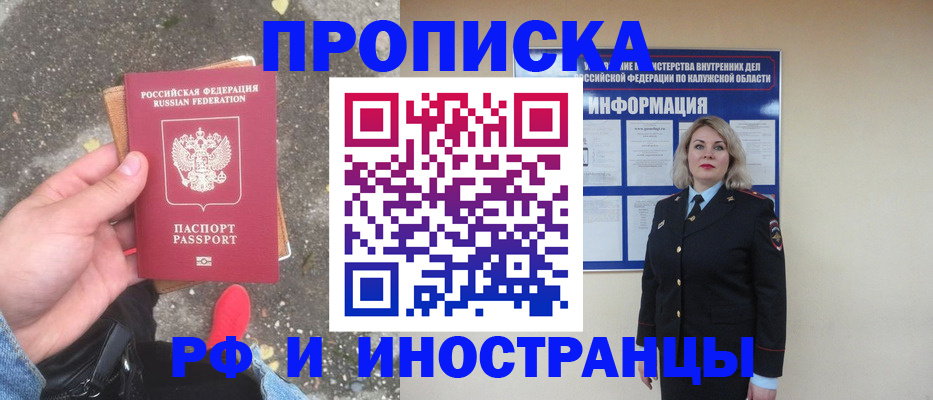 прописка поиск в Чудово