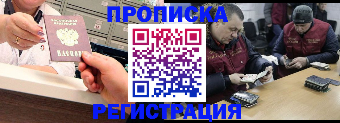 регистрация в Чудово