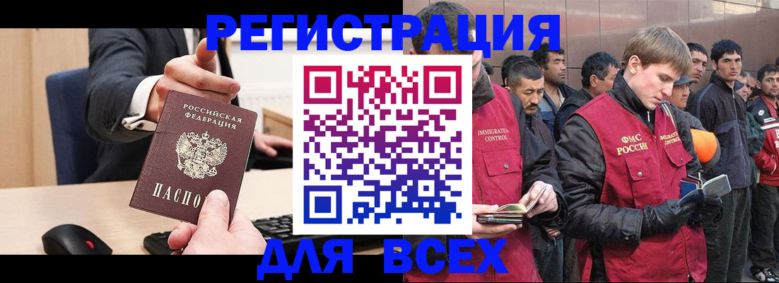 прописка 2025 в Чудово